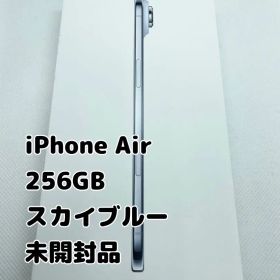 新品未開封 アップル iPhone Air 256GB スカイブルー