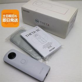 中古 RICOH THETA SC White 即日発送 コンデジ RICOH 本体 あすつく 土日祝発送OK