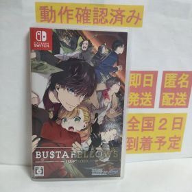 ［即日発送］ バスタフェロウズ 1 BUSTAFELLOWS バスタフェロウズ