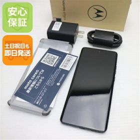 【中古】新品同様 SIMフリー motorola edge 40 neo ブラックビューティー スマホ モトローラ 安心保証 即日発送 土日祝発送OK