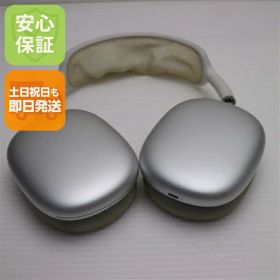 AirPods Max (Lightning) 新品 33,000円 中古 20,000円 | ネット最安値