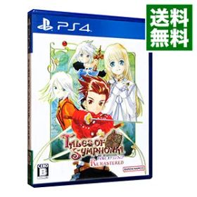 【中古】PS4 テイルズ オブ シンフォニア リマスター