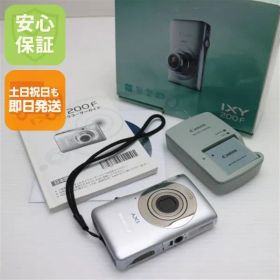 美品 IXY 200F シルバー 即日発送 Canon デジカメ デジタルカメラ 本体 土日祝発送OK
