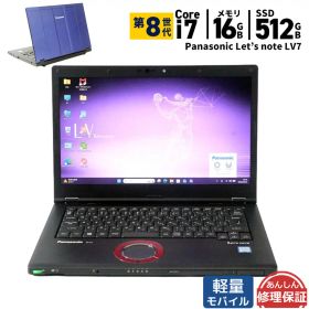 中古ノートパソコン Panasonic Let's note CF-LV7FSJQP Windows11 第8世代 Core i7 メモリ16GB SSD512GB 14インチ Office付き DVD Webカメラ 無線LAN Bluetooth HDMI 3ヶ月保証 wn9220 中古