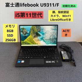 富士通lifebook U9311/F i5-1145G7 8GB 256GB