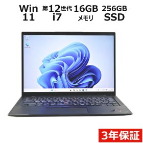 【期間限定P15倍+最大10%OFFクーポン】 【3年保証】LENOVO レノボ THINKPAD X1 CARBON GEN10 (LTEモデル) SSD256GB メモリ16GB Core i7 Windows 11 Pro 中古 アウトレット 返品 送料無料 中古ノートパソコン 中古パソコン ノートパソコン ノート ノートPC OFFICE付き