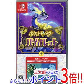 ポケモンスカーレット+ゼロの秘宝 最安値 ポケットモンスター バイオレット＋ゼロの秘宝 Switch 新品 9,480円