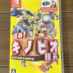 Nintendo Switch 進め！キノピオ隊長