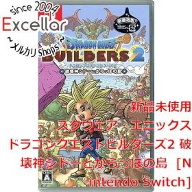 [bn:15] ドラゴンクエストビルダーズ2 破壊神シドーとからっぽの島 新価格版 Nintendo Switch