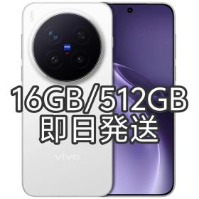 【新品未開封】VIVO X300 Pro 16GB/512GB ホワイト 中国版