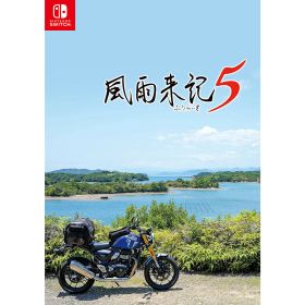 【中古】[Switch] 風雨来記5(ふうらいき5) 通常版 日本一ソフトウェア(20250731)