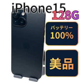 【訳あり】iPhone15 128GB ブラック バッテリー100%