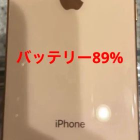 iphone8 本体 ゴールド