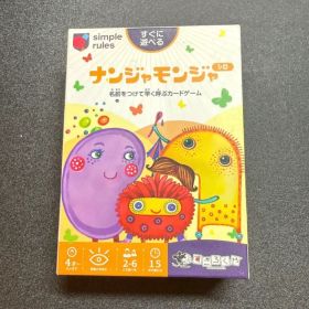 ナンジャモンジャ シロ ボードゲーム すごろくや