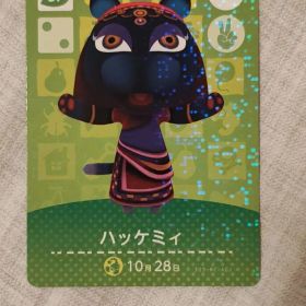 あつまれどうぶつの森 amiiboカード ハッケミィ