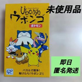 ウボンゴ ポケモン パズルゲーム 未使用品｜株式会社ジーピー
