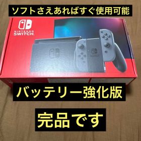 【美品・付属品完備】Nintendo Switch 本体 バッテリー強化版
