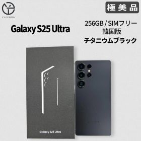 [極美品] Galaxy S25 Ultra チタニウムブラック 256GB