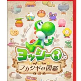 【新品未開封】 ヨッシーとフカシギの図鑑 Switch2 ソフト