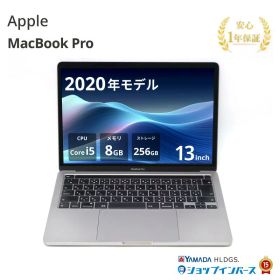 MacBook Pro 2020 13型 (Intel) 新品 38,800円 中古 | ネット最安値の