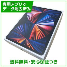 iPad Pro 12.9 スペースグレー 1TB 新品 165,000円 中古 94,800円