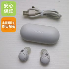 【中古】新品同様 WF-C700N ホワイト SONY イヤホン 安心保証 即日発送 土日祝発送OK