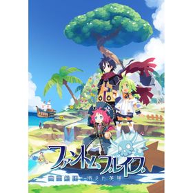 【新品】ファントム・ブレイブ 幽霊船団と消えた英雄 PlayStation5 (PS5) [ゲームソフト]