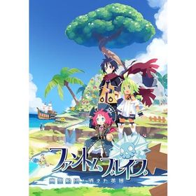 ファントム・ブレイブ 幽霊船団と消えた英雄 - PS5