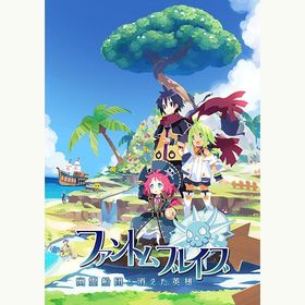 【新品】PS5 ファントム・ブレイブ 幽霊船団と消えた英雄