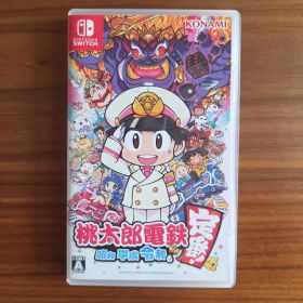 桃太郎電鉄 ～昭和 平成 令和も定番！～