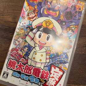 桃太郎電鉄 ～昭和 平成 令和も定番！～ Nintendo Switch