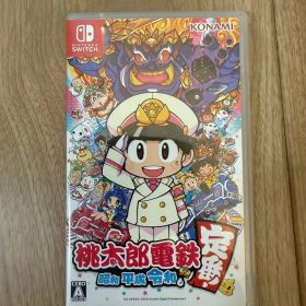 桃太郎電鉄 昭和 平成 令和も定番！ Nintendo Switch ソフト
