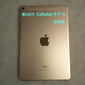 Apple iPad mini 第5世代 64GB 純正充電器付き