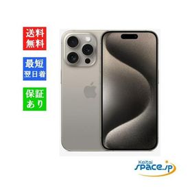 「新品 未開封品 」 SIMフリー iPhone15 Pro Max 256GB Natural Titanium
