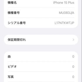 iPhone 15 Plus 128GB 本体