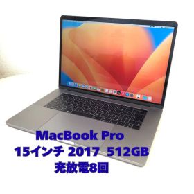 【充放電回数8回】MacBook Pro 15インチ 2017 / Core i7 / 16GB / SSD 512GB / macOS Ventura（13.7.7）マックブックプロ ★
