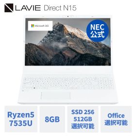 【10/9マデP10倍】【国内生産・公式】 新品 大画面 NEC ノートパソコン Office付き 可能 LAVIE N15R 15.6インチ Windows 11 Home Ryzen5-7535U メモリ 8GB SSD 512GB可能 Microsoft office 2024 可能 1年保証 送料無料 【NortonP】