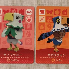 ティファニー セバスチャン amiiboカード