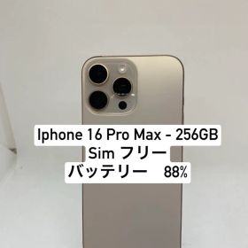 iPhone 16 Pro Max 256GB SIMフリー 11211