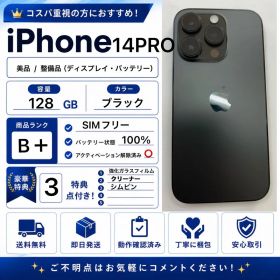 美品Apple iPhone 14 Pro ブラック 128 バッテリー100%