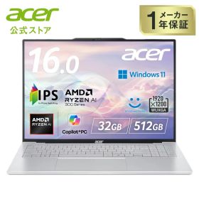 Acer ノートパソコン Swift Air 16 AMD Ryzen AI 7 345 Radeon 840M 薄型軽量 990g Windows 11 Home 32GBメモリー 512GB SSD 16インチ WUXGA IPS 非光沢 Copilot＋PC SFA16-61M-N73Y