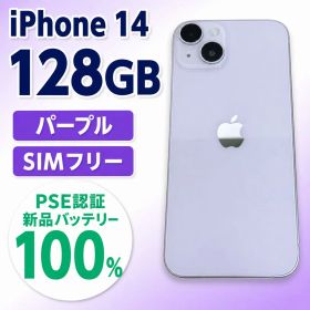 ★バッテリー100% iPhone14 128GB パープル SIMフリー