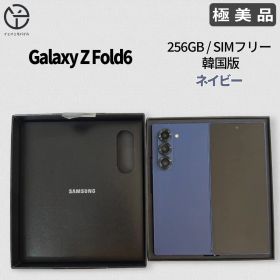 [極美品] Samsung Galaxy Z Fold6 ネイビー 256GB
