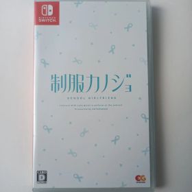 制服カノジョ Nintendo Switch