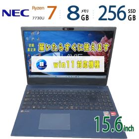 中古｜NEC LAVIE N15 N1565/FAL PC-N1565FAL｜15.6型｜Ryzen 7 7730U 2023年モデル 16スレッド｜メモリ8GB｜SSD256GB｜最新 Windows 11 Pro｜Office｜ノートパソコン 中古 保証期間付き｜ノートPC 中古PC｜高性能 大画面ノート｜win11対応｜家庭用 仕事用 学習用 動画視聴