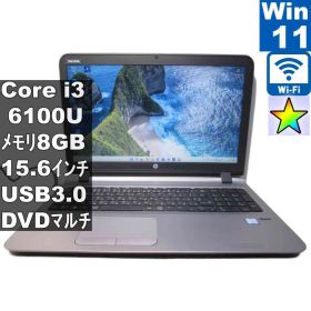 HP ProBook 450 G3【Core i3 6100U】 【Windows11 Pro】MS 365 Office Web／Wi-Fi／USB3.0／HDMI／長期保証 [97147]