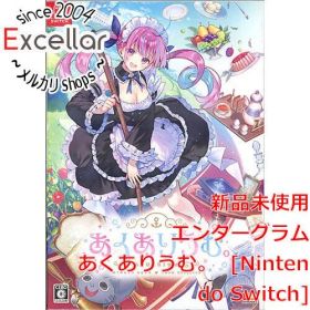 [bn:12] あくありうむ。完全生産限定版 Nintendo Switch