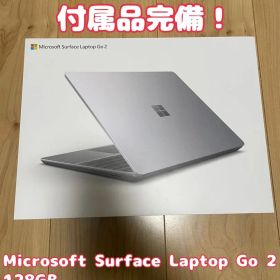 【即日発送！】MicrosoftSurface LaptopGo 2 128GB