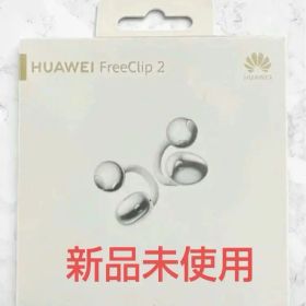 HUAWEI FreeClip 2 ワイヤレスイヤホン 本体 ホワイト