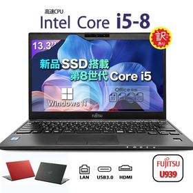 LIFEBOOK U939 中古 7,980円 | ネット最安値の価格比較 プライスランク